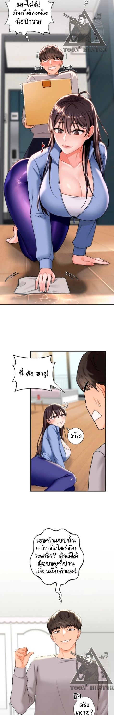 Not a friend โ€“ What do I call her as