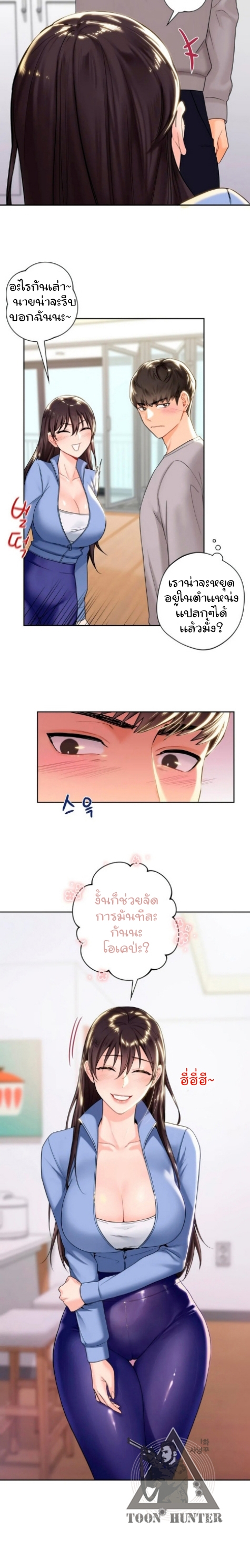 Not a friend โ€“ What do I call her as