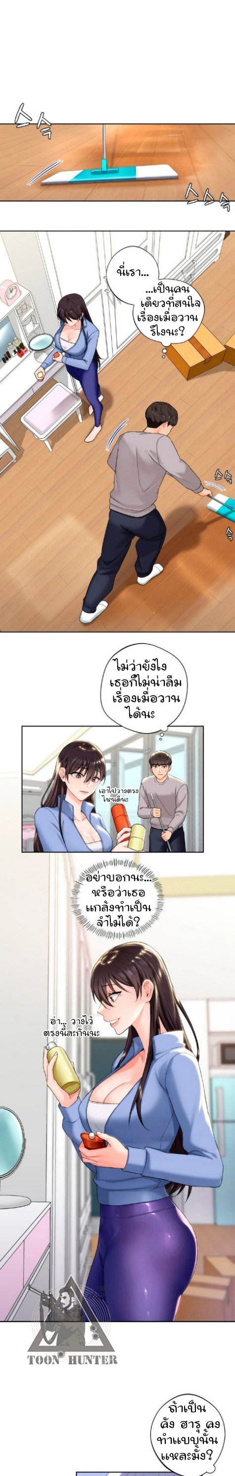 Not a friend โ€“ What do I call her as