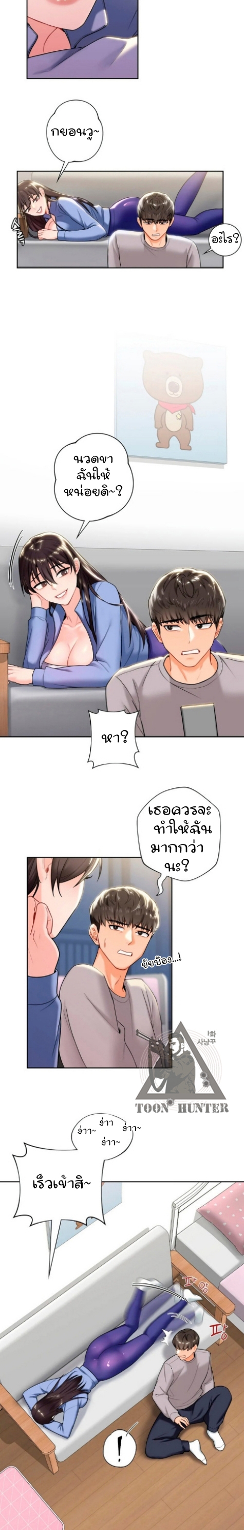 Not a friend โ€“ What do I call her as