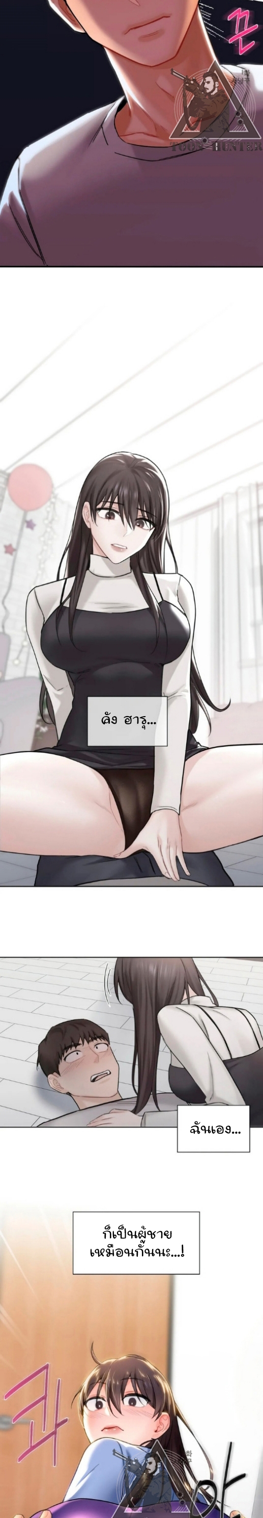 Not a friend โ€“ What do I call her as