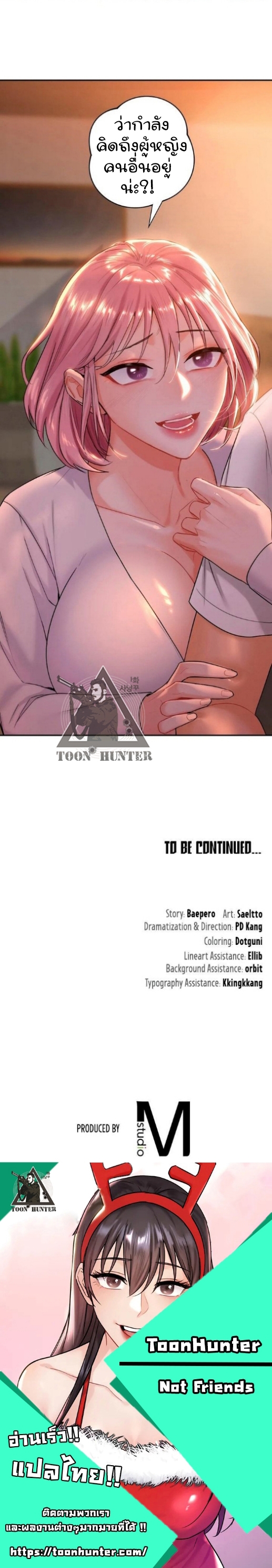 Not a friend โ€“ What do I call her as