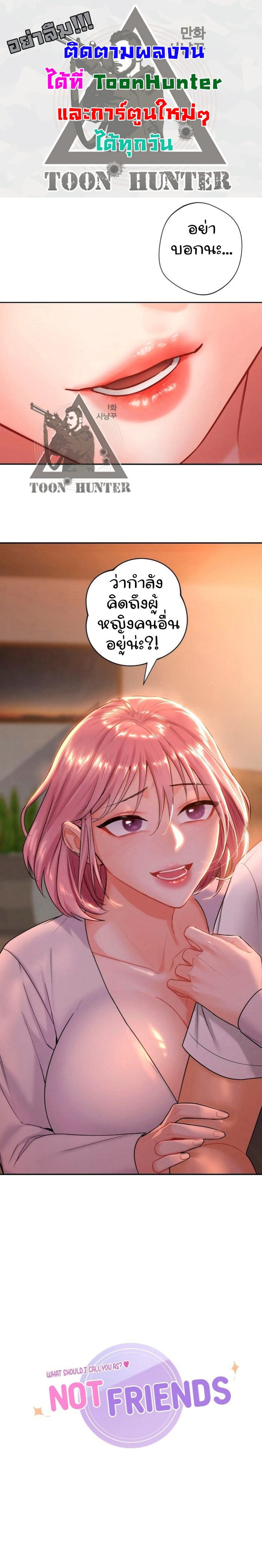 Not a friend โ€“ What do I call her as