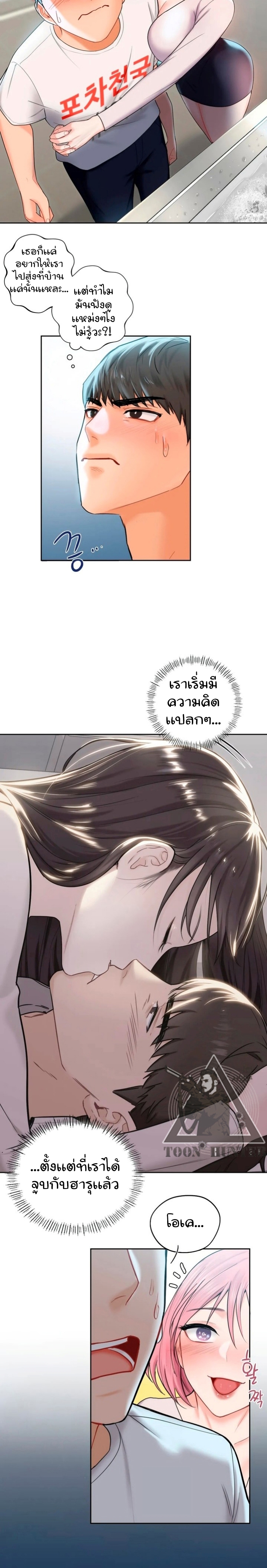 Not a friend โ€“ What do I call her as