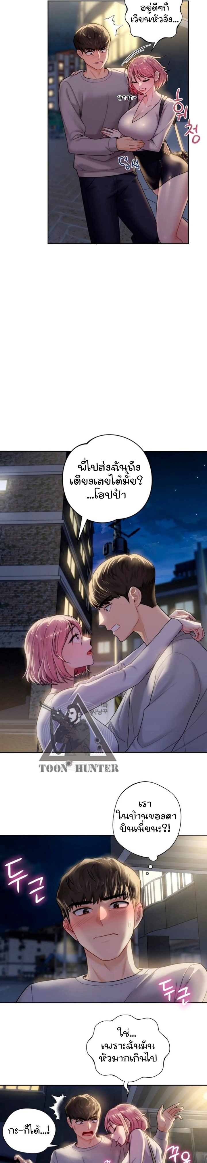 Not a friend โ€“ What do I call her as