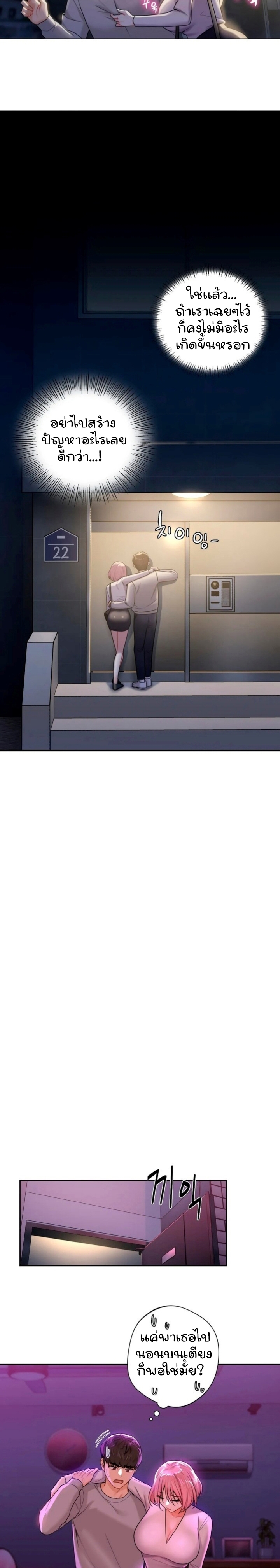 Not a friend โ€“ What do I call her as