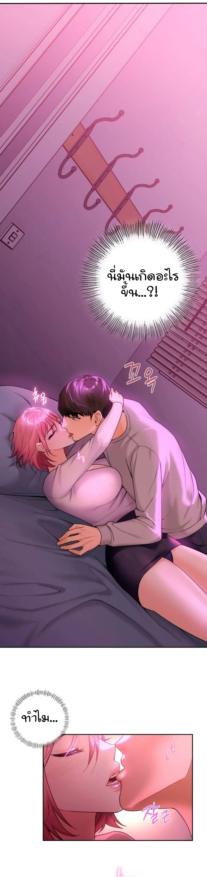 Not a friend โ€“ What do I call her as