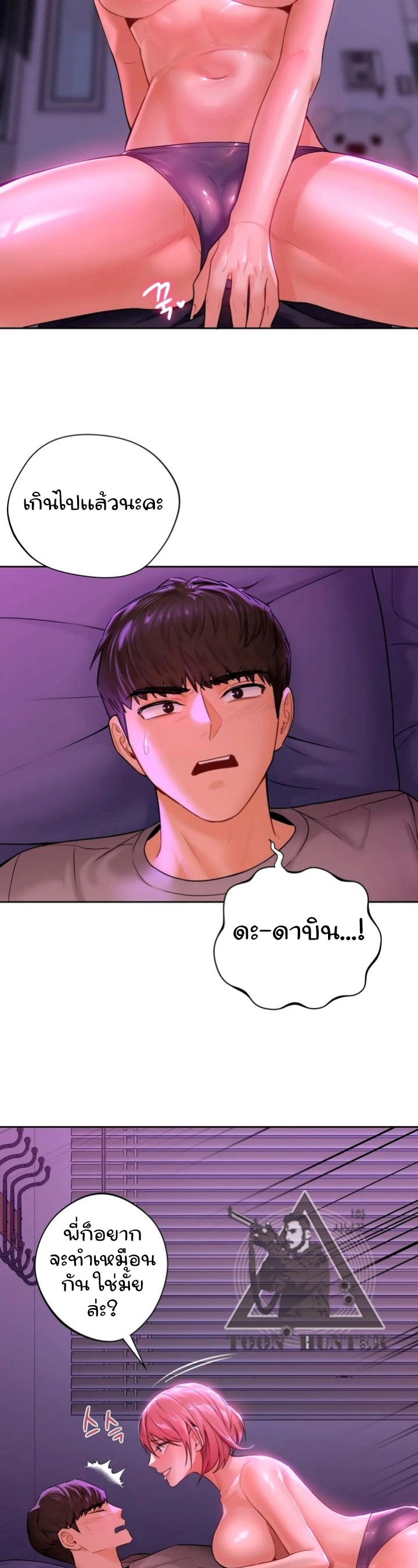 Not a friend โ€“ What do I call her as