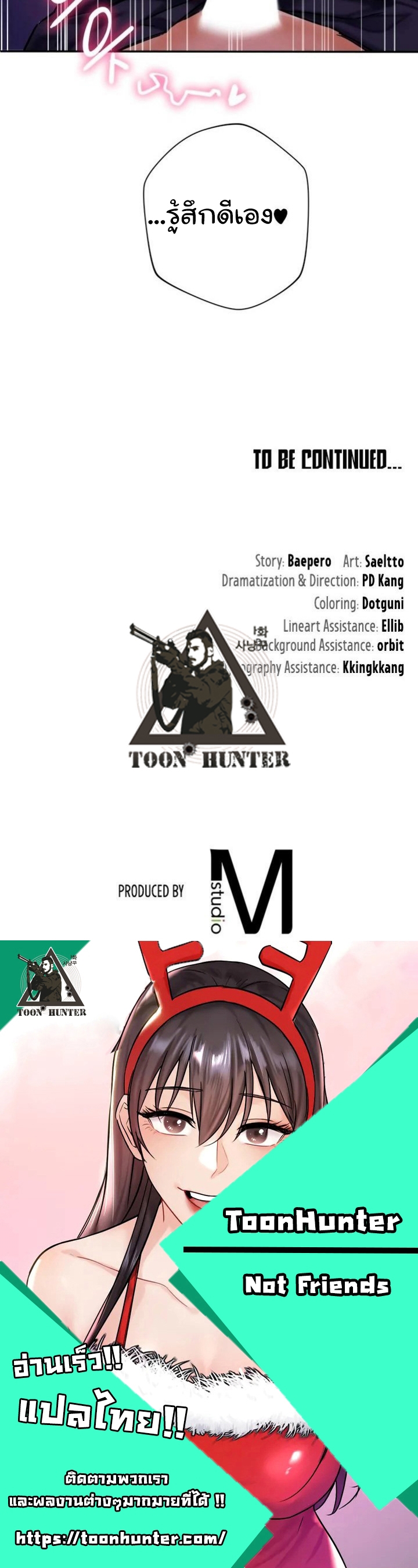 Not a friend โ€“ What do I call her as