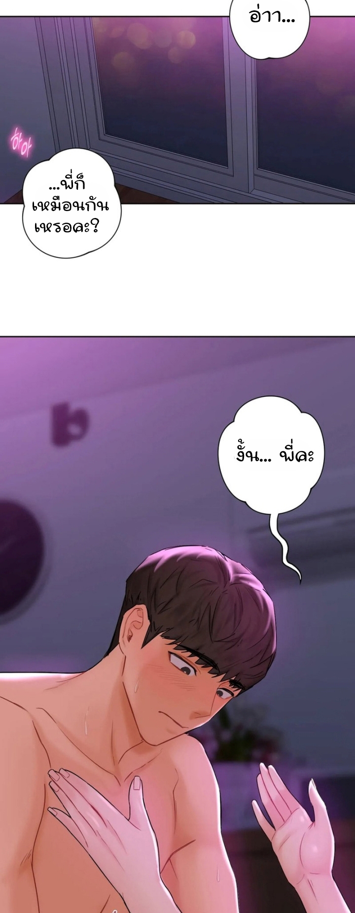 Not a friend โ€“ What do I call her as