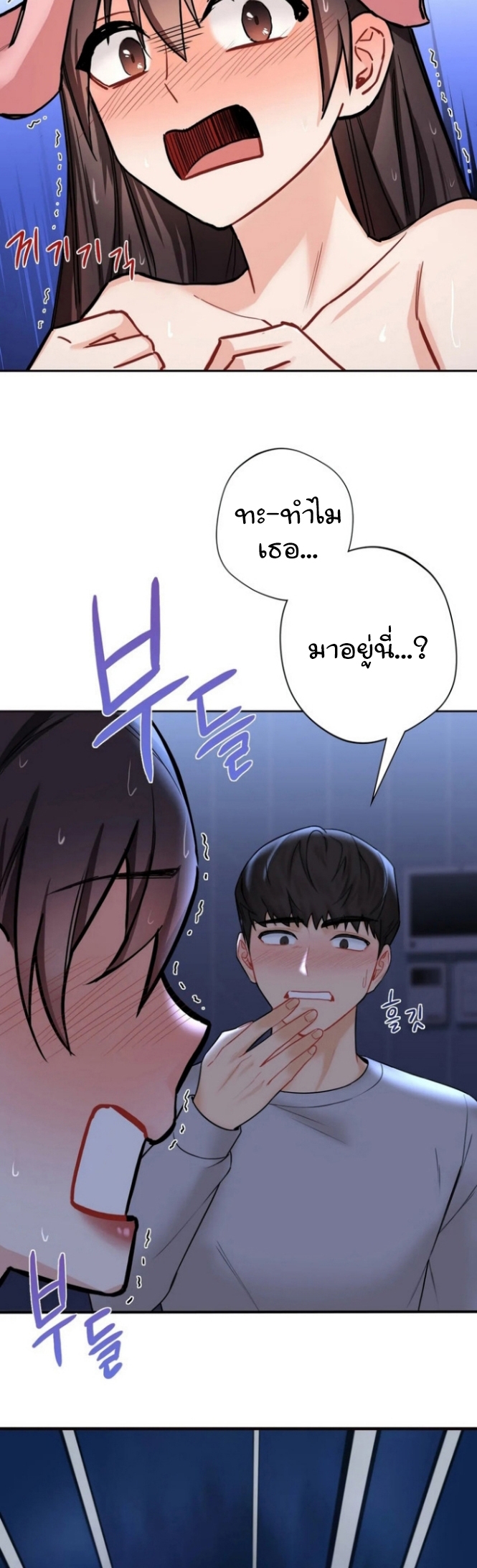 Not a friend โ€“ What do I call her as