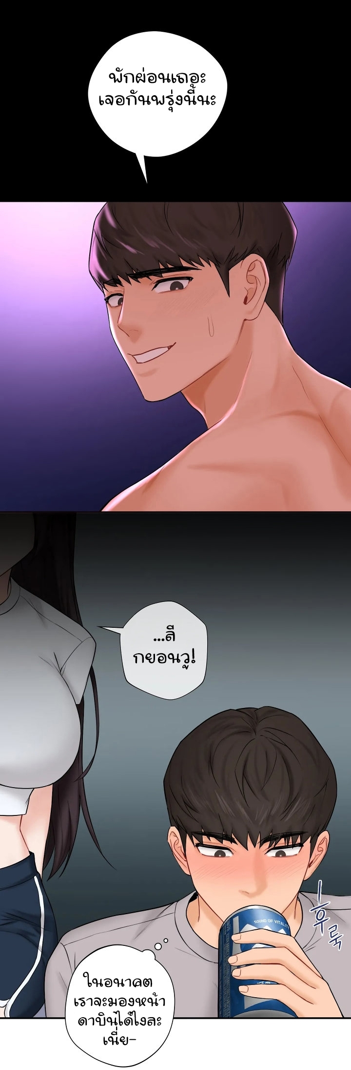 Not a friend โ€“ What do I call her as