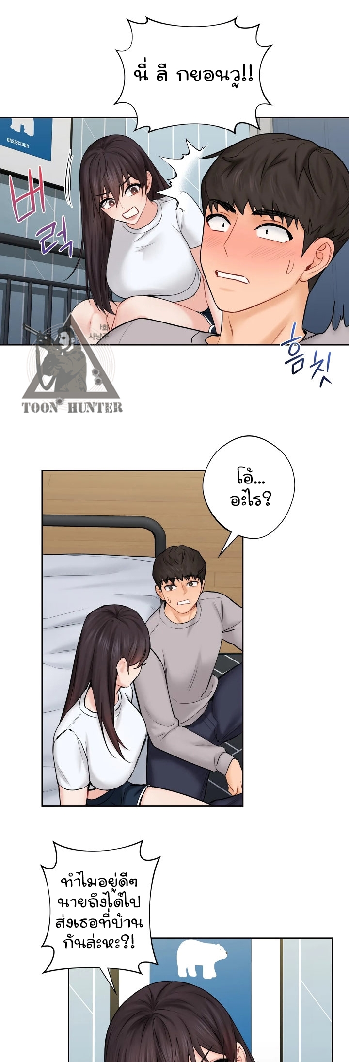 Not a friend โ€“ What do I call her as