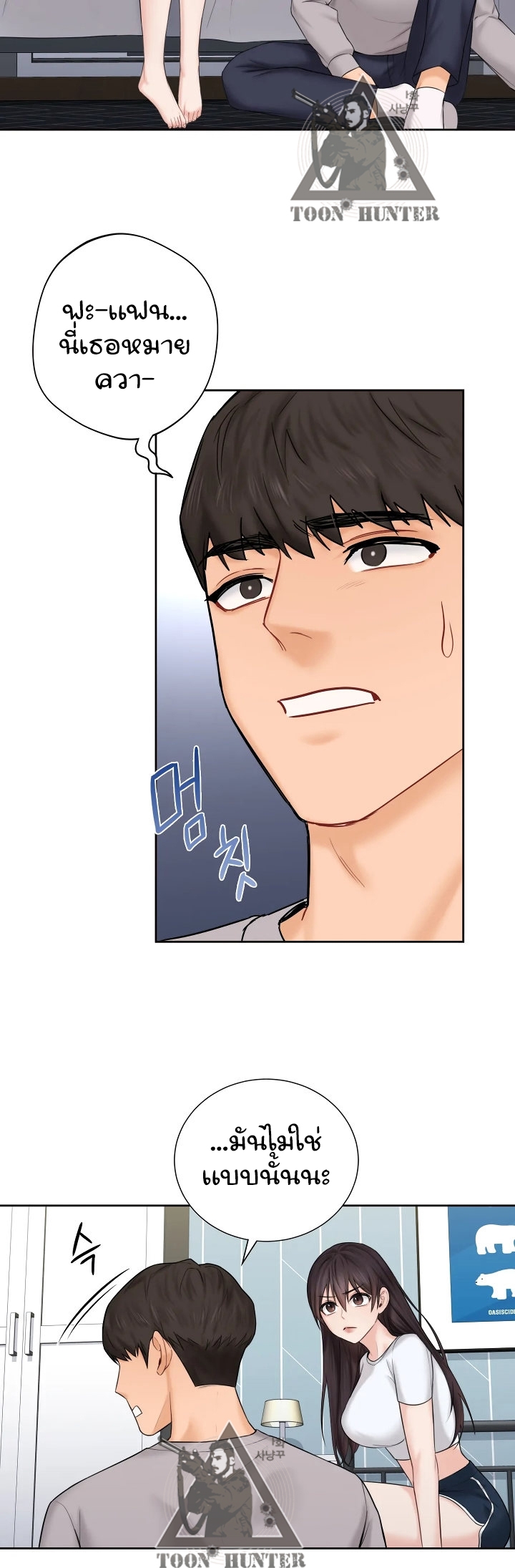 Not a friend โ€“ What do I call her as