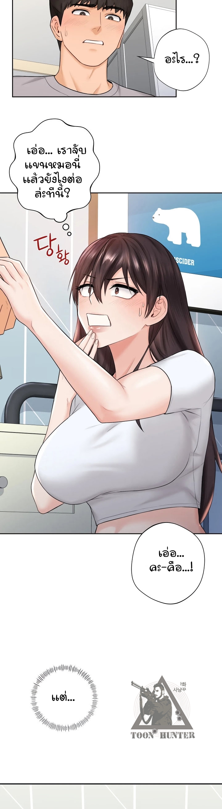 Not a friend โ€“ What do I call her as