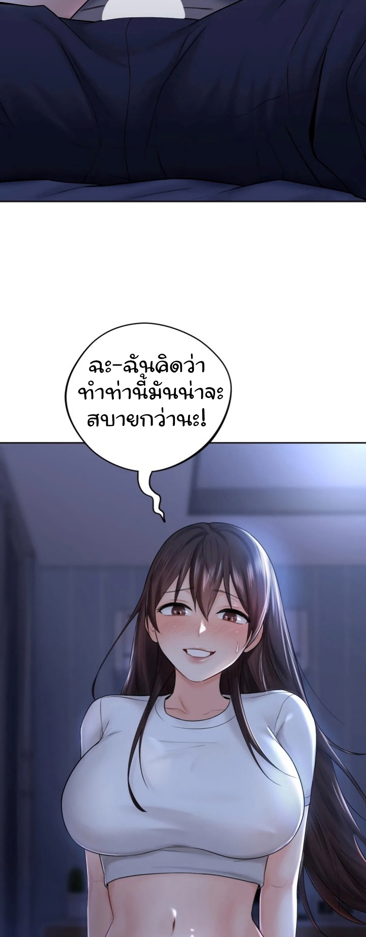 Not a friend โ€“ What do I call her as