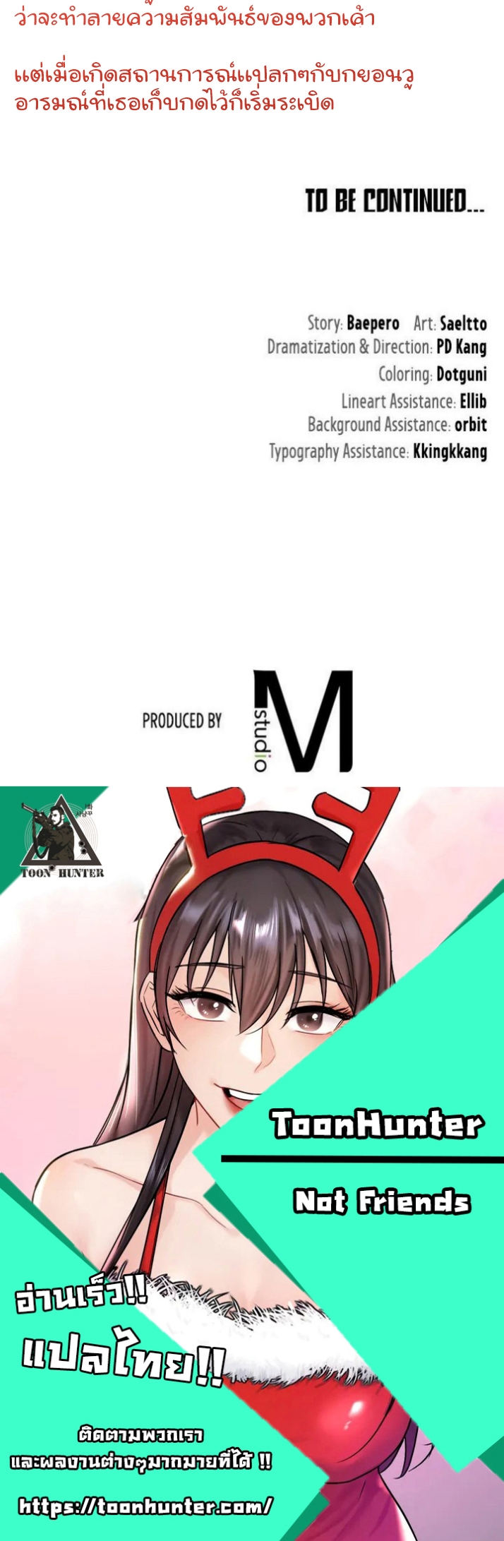 Not a friend โ€“ What do I call her as
