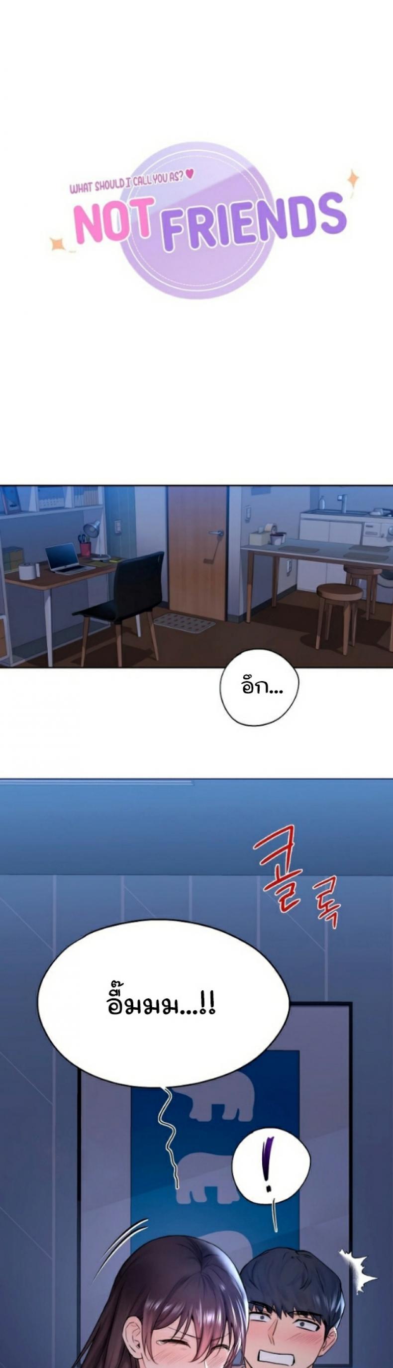 Not a friend โ€“ What do I call her as