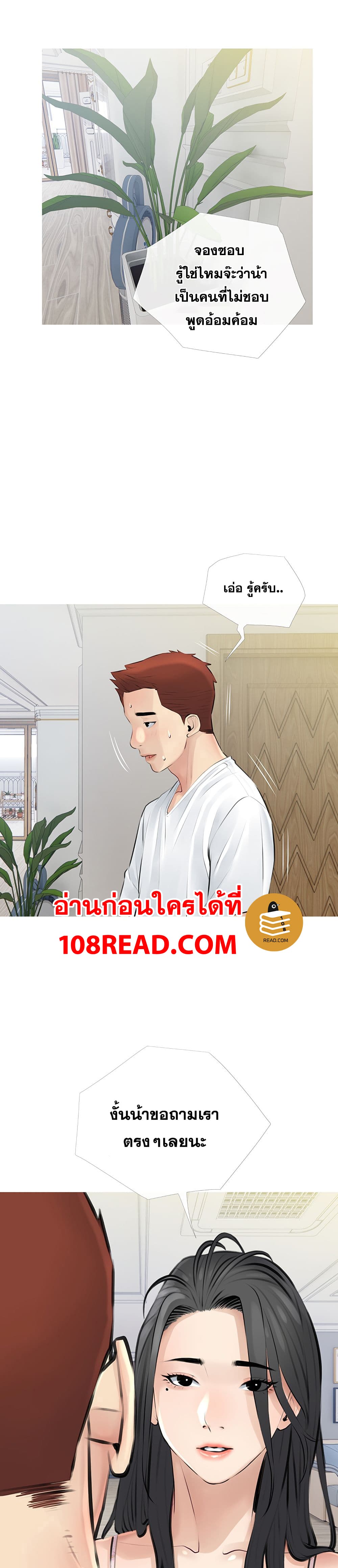 Obscene Private Lesson