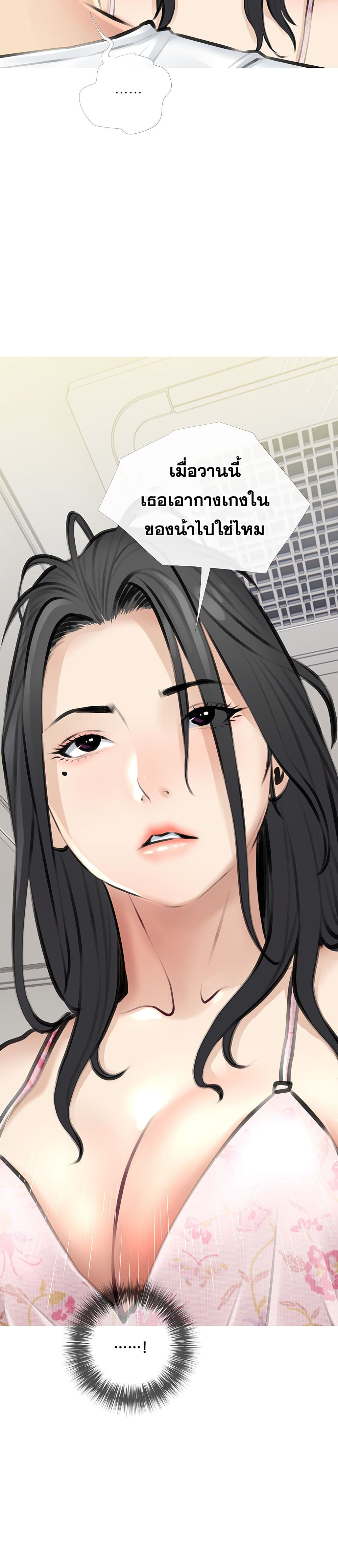 Obscene Private Lesson