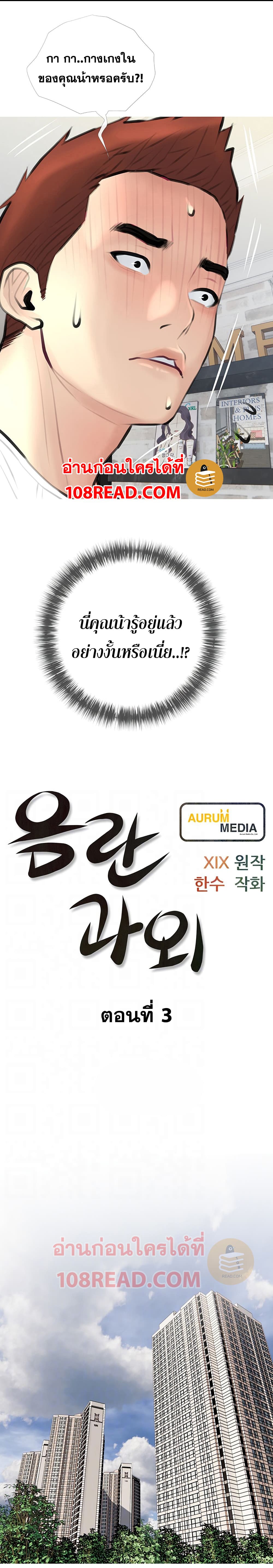 Obscene Private Lesson