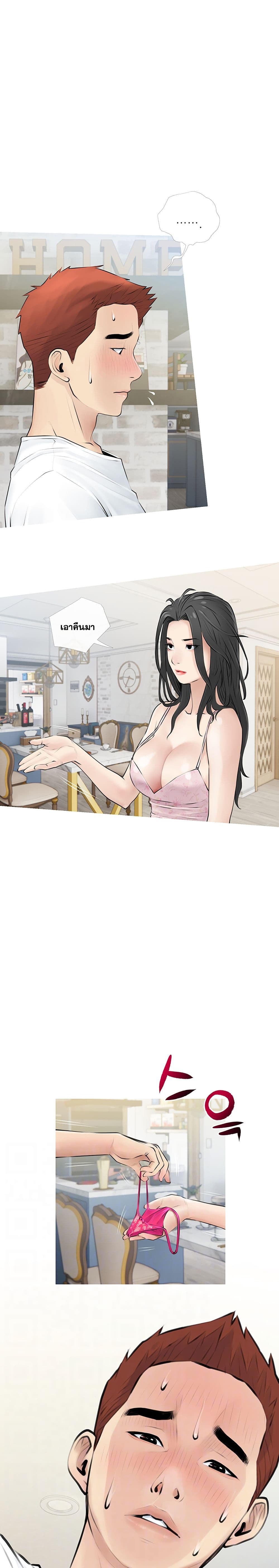 Obscene Private Lesson