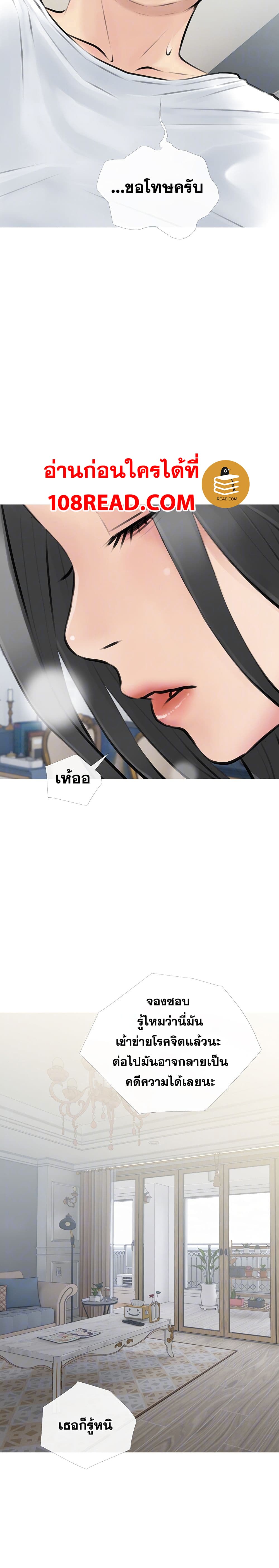 Obscene Private Lesson