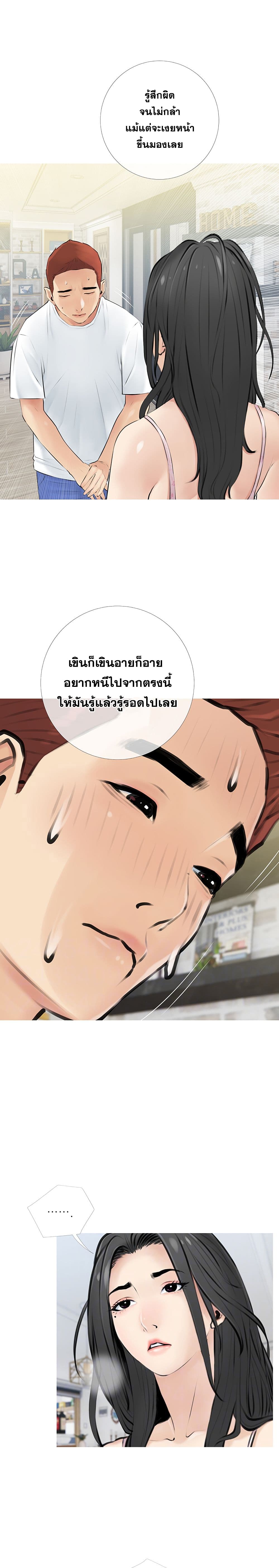 Obscene Private Lesson