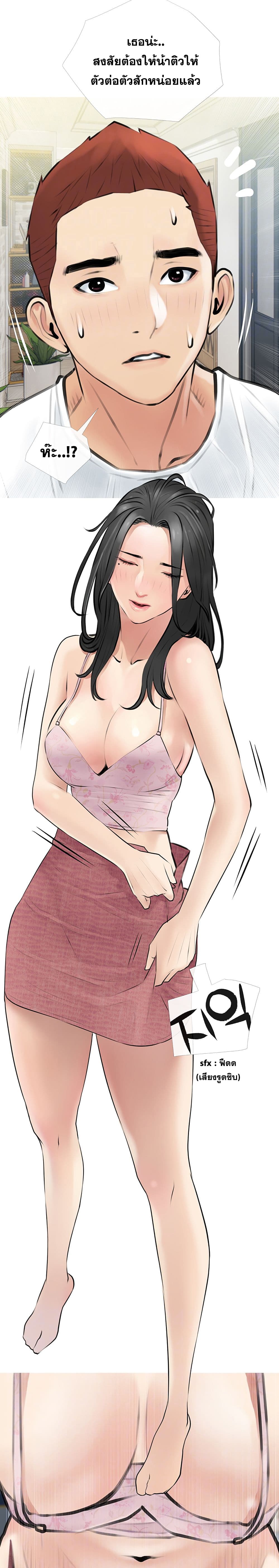 Obscene Private Lesson