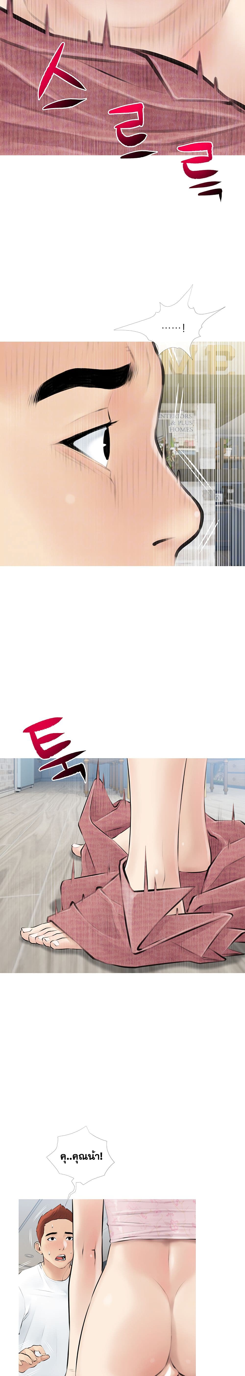 Obscene Private Lesson