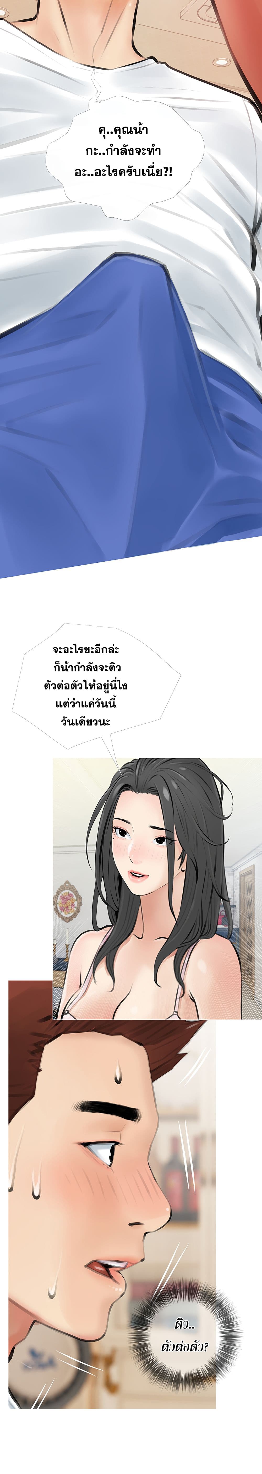 Obscene Private Lesson