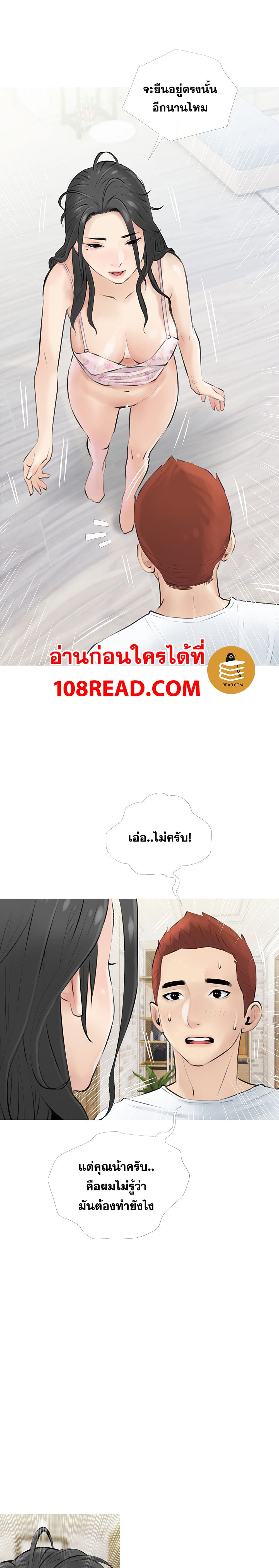 Obscene Private Lesson