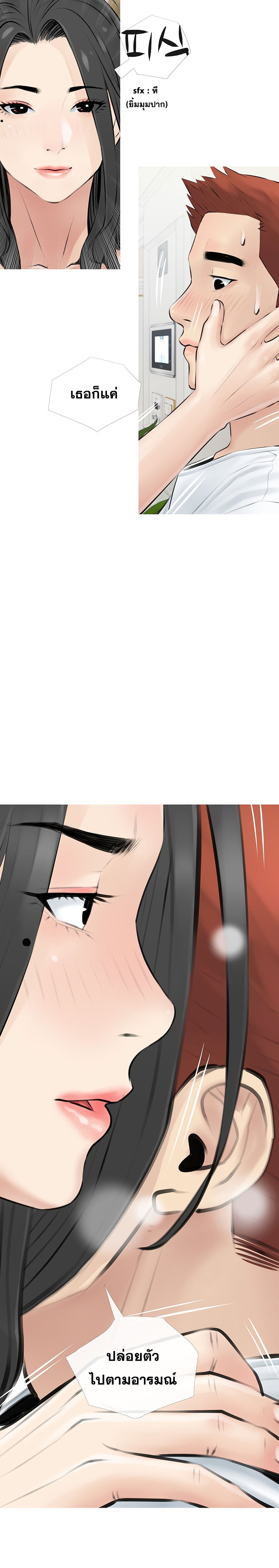 Obscene Private Lesson