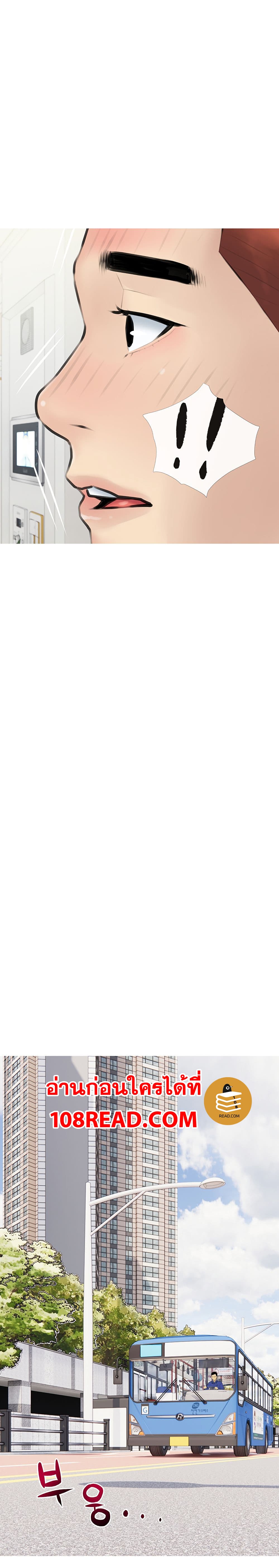 Obscene Private Lesson