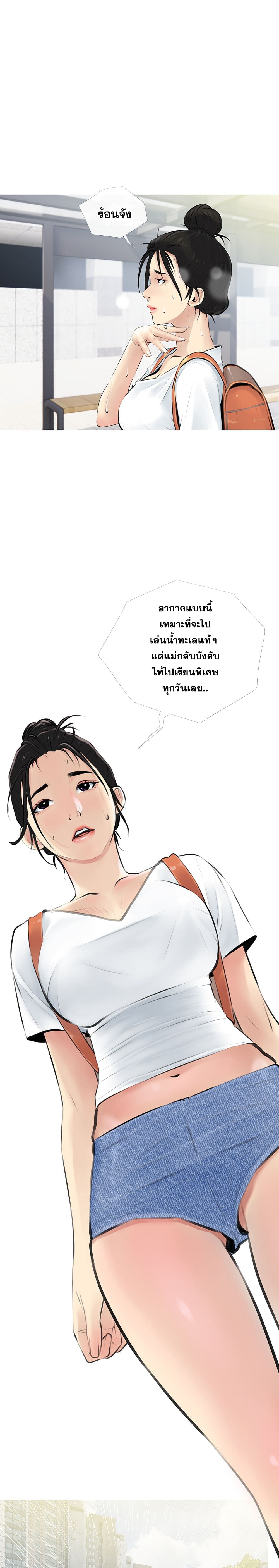 Obscene Private Lesson