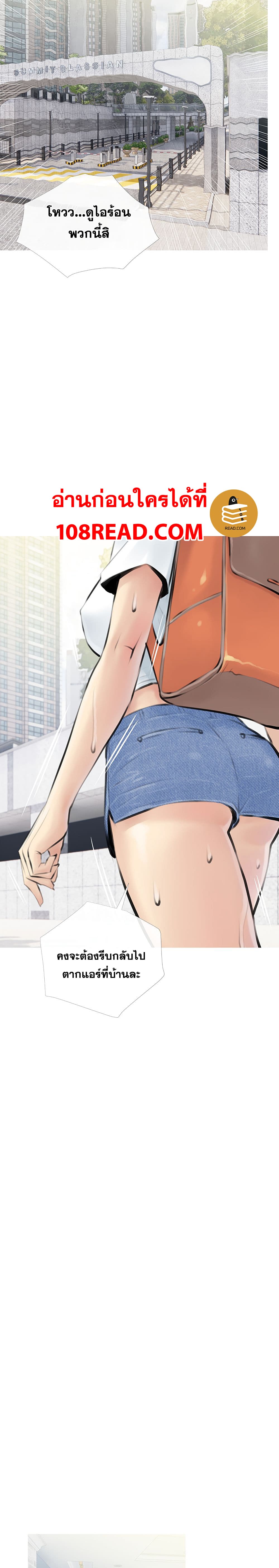 Obscene Private Lesson