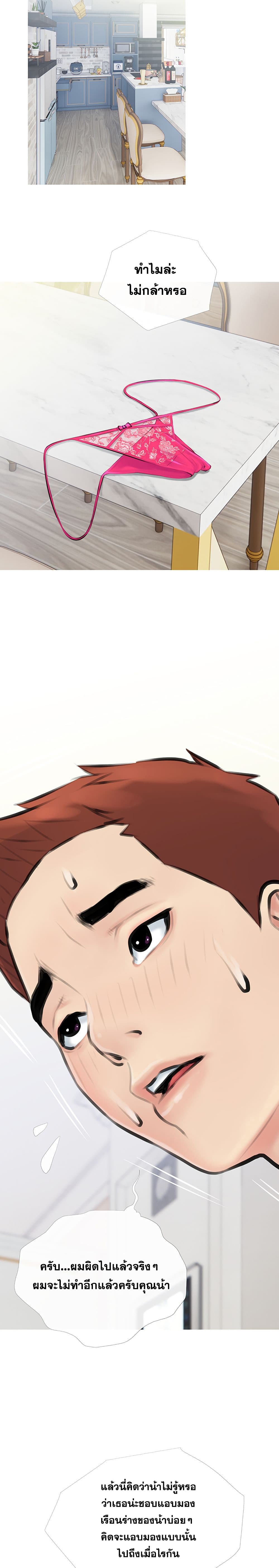 Obscene Private Lesson