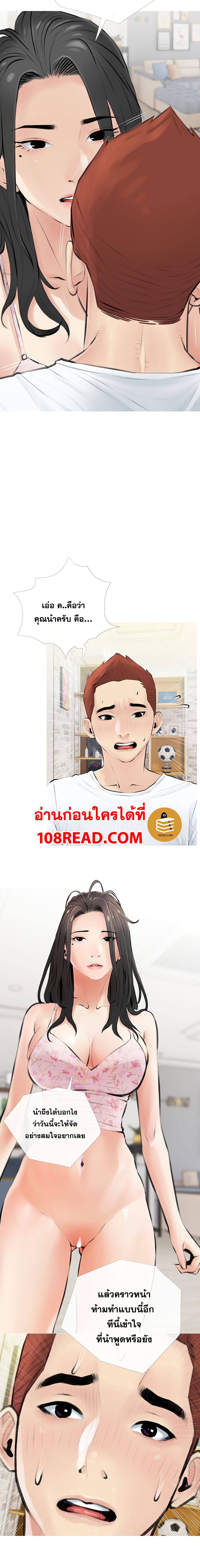 Obscene Private Lesson