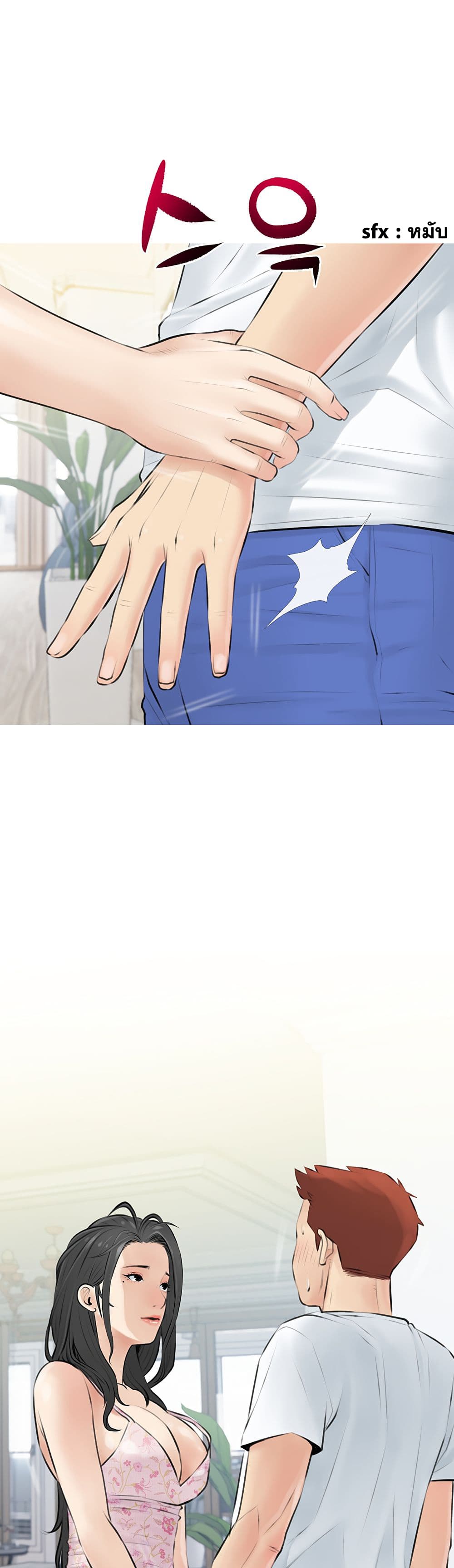 Obscene Private Lesson