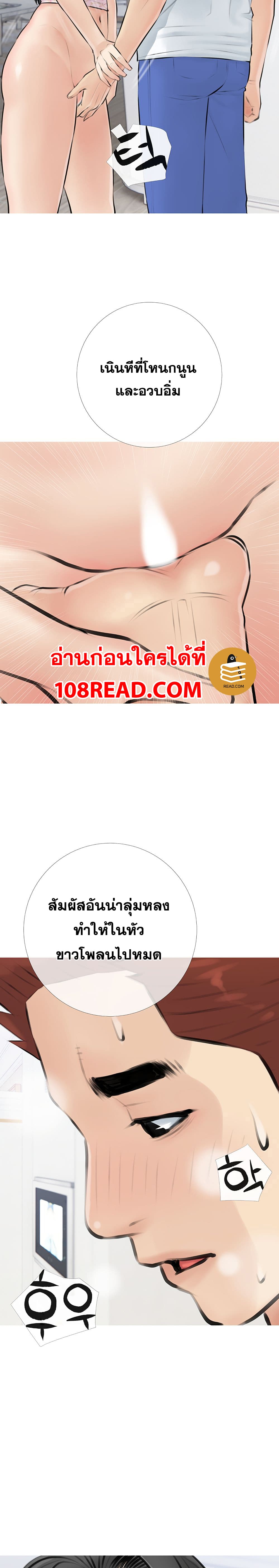 Obscene Private Lesson