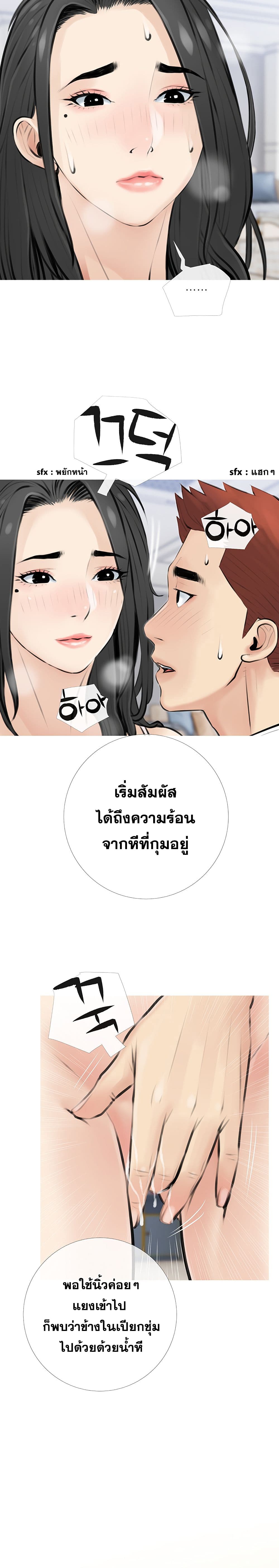 Obscene Private Lesson