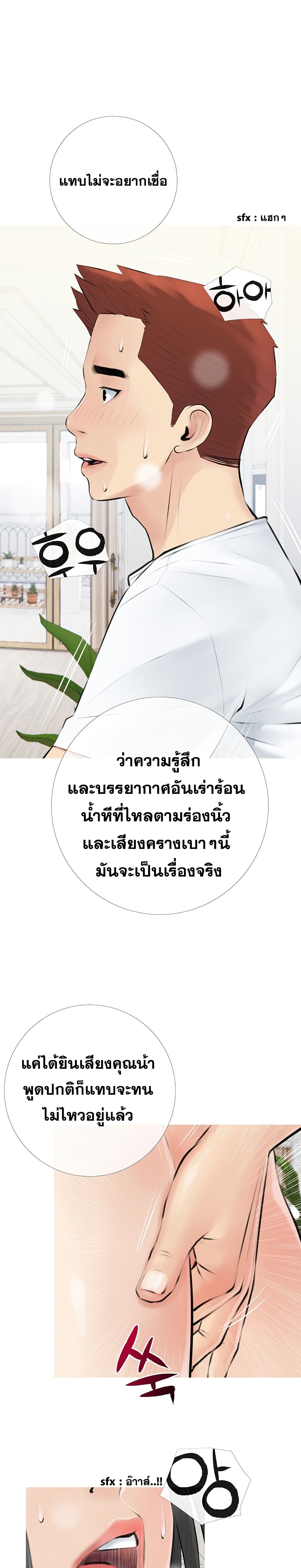 Obscene Private Lesson