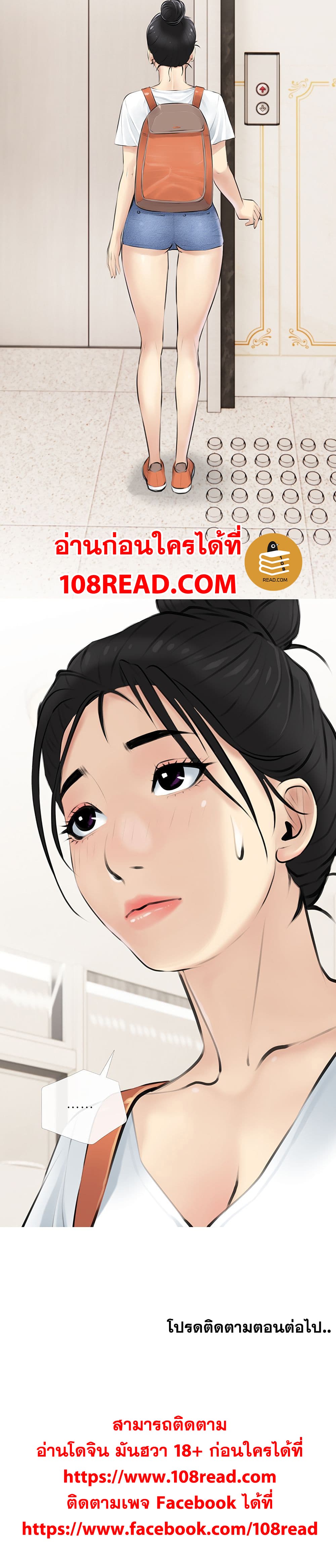 Obscene Private Lesson