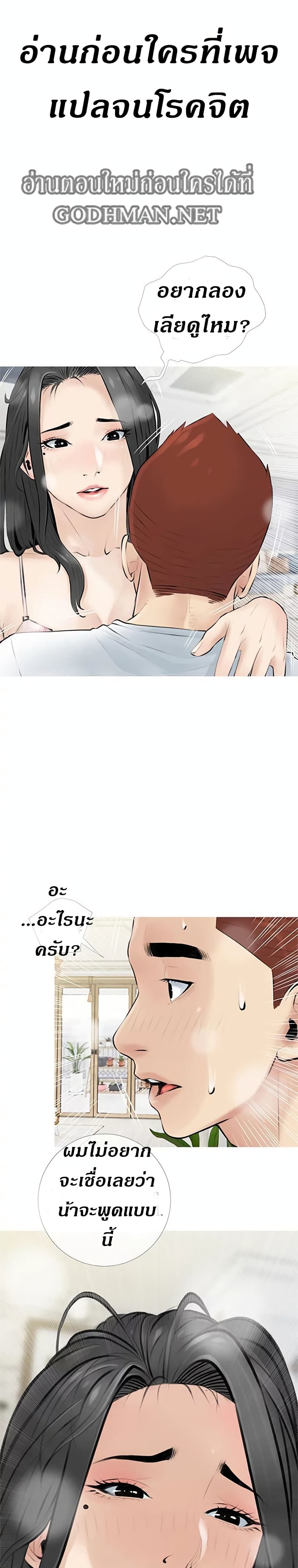 Obscene Private Lesson