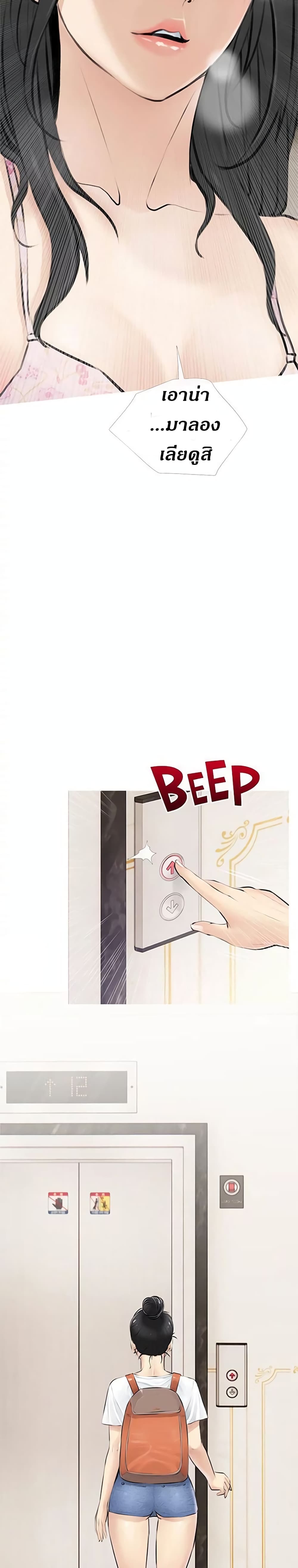 Obscene Private Lesson