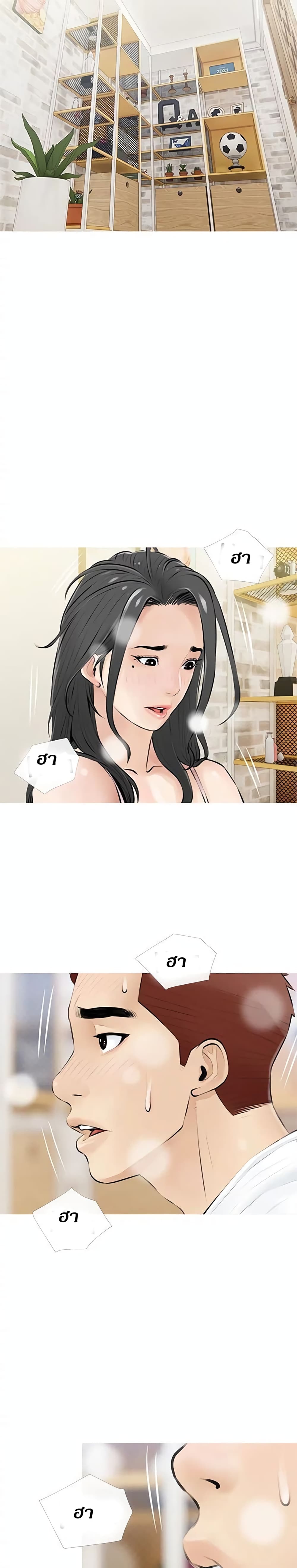 Obscene Private Lesson