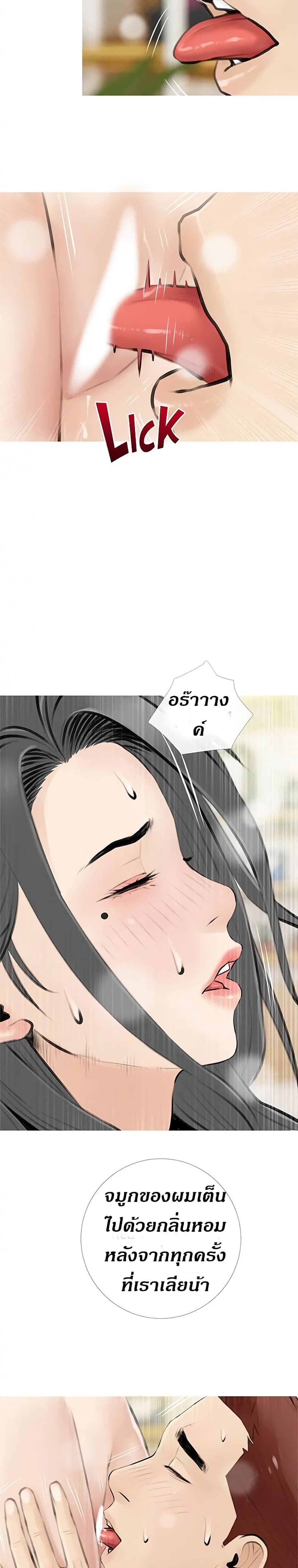 Obscene Private Lesson