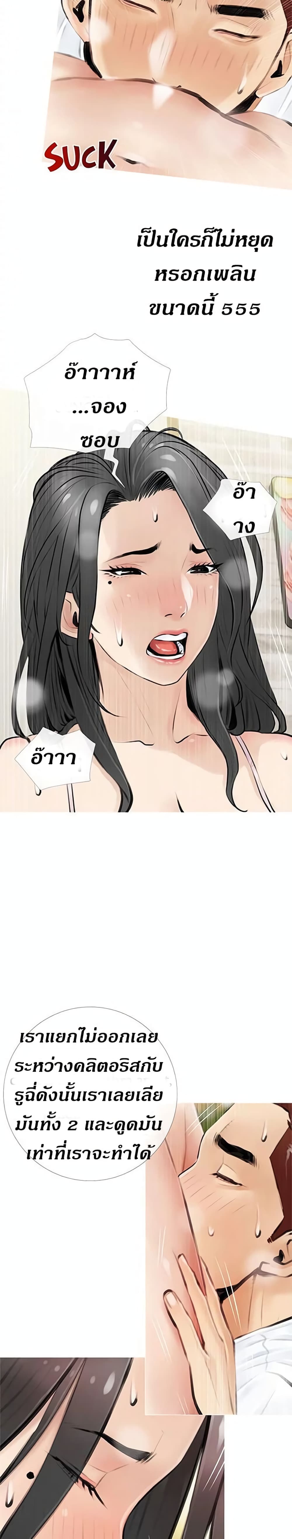 Obscene Private Lesson