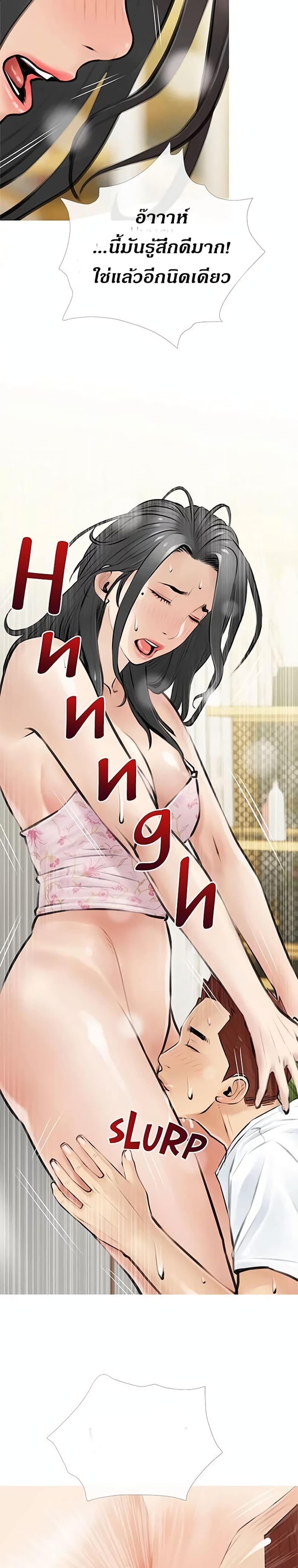 Obscene Private Lesson