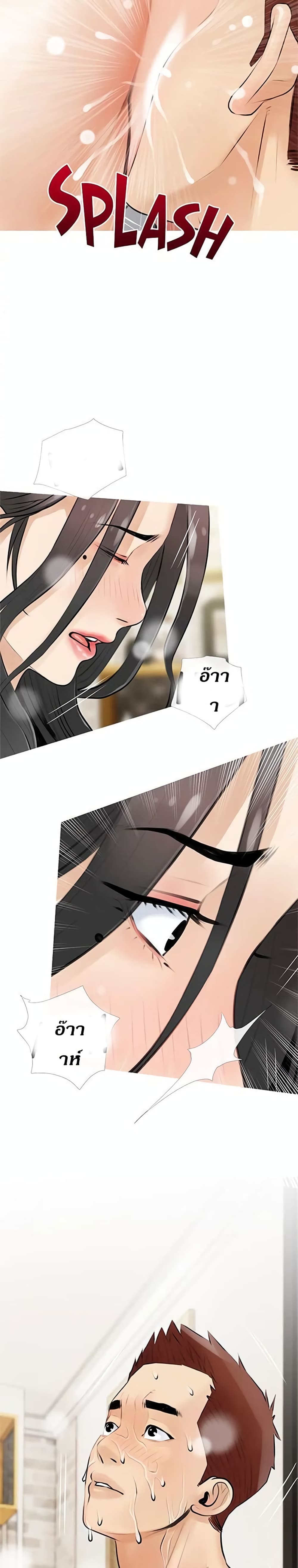 Obscene Private Lesson